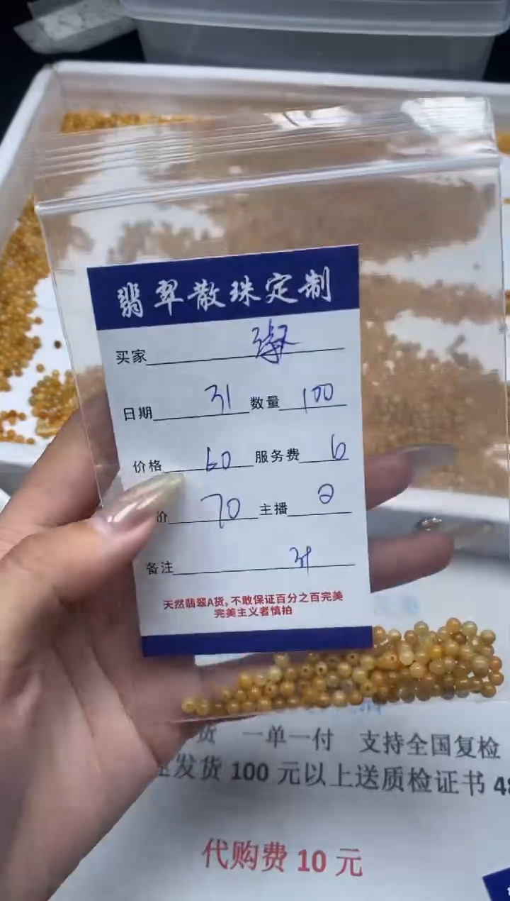 【闪购商品】翡翠颈饰未镶嵌贞城散珠批发DIY