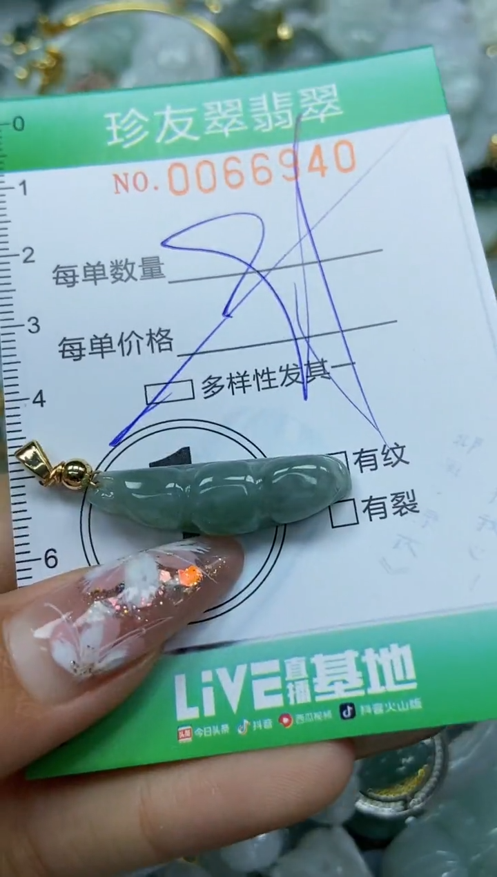 【闪购商品】翡翠颈饰未镶嵌闪购商品0066940多样性发其一