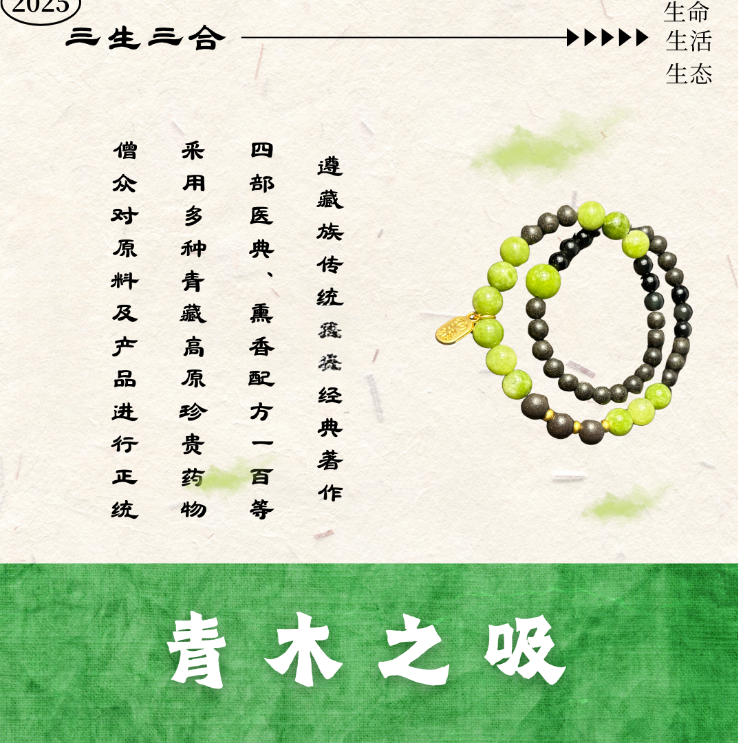 合金手链 私享斗方手链手串青之吸双圈（五行系列）