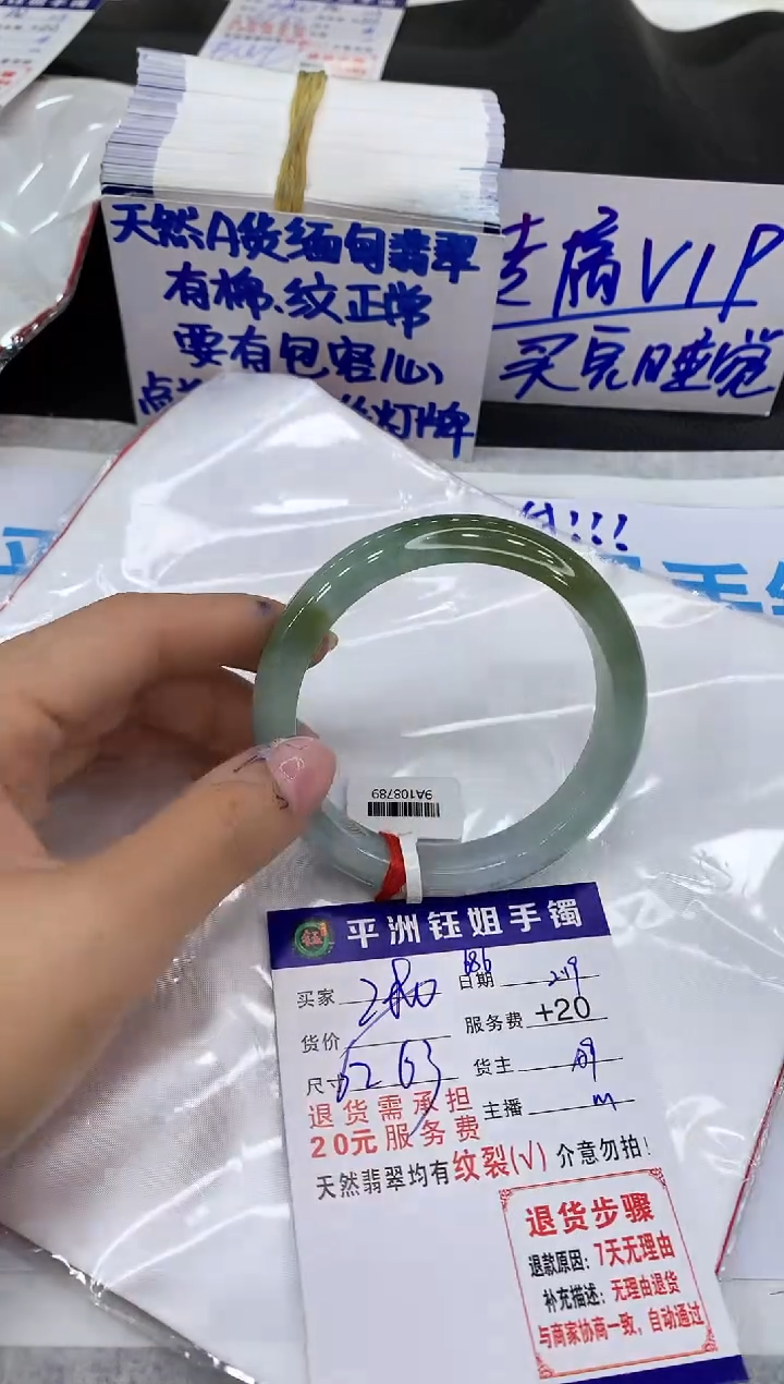 【闪购商品】翡翠手镯未镶嵌1111111111