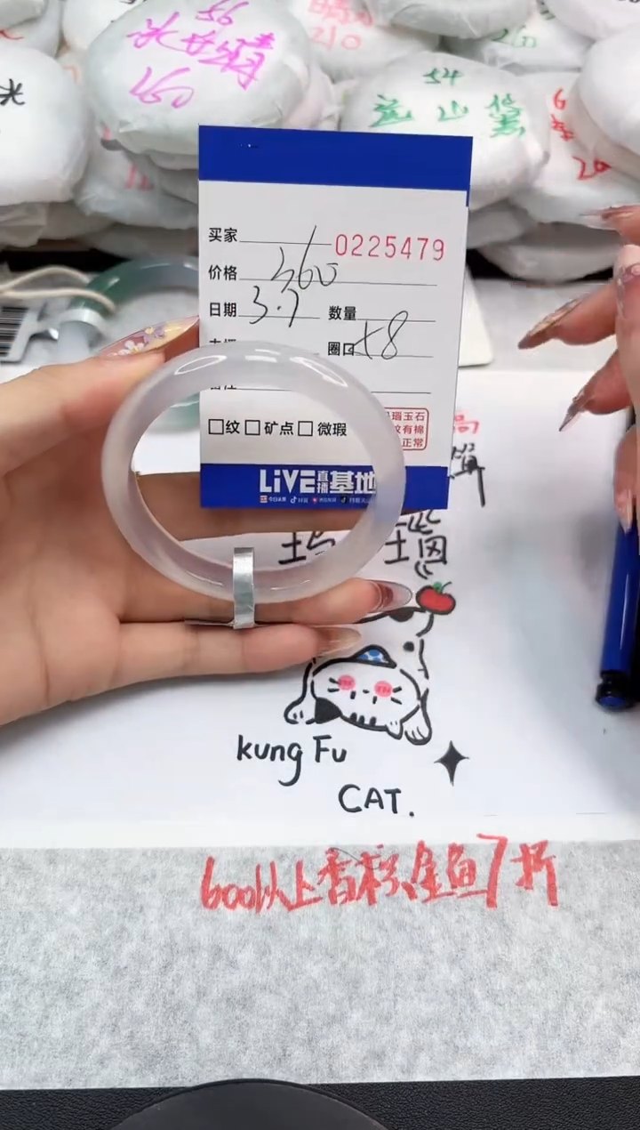 【闪购商品】玛瑙/玉髓手镯未镶嵌5479