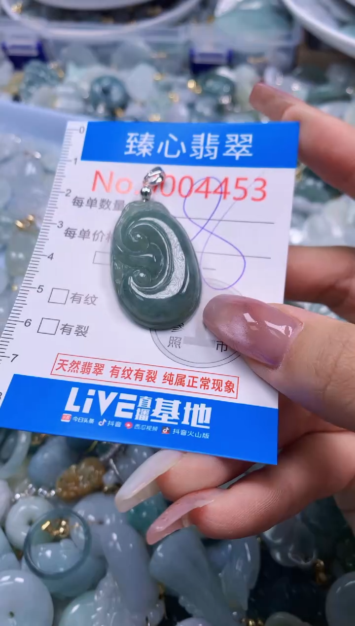 翡翠未镶嵌颈饰含绳0004453