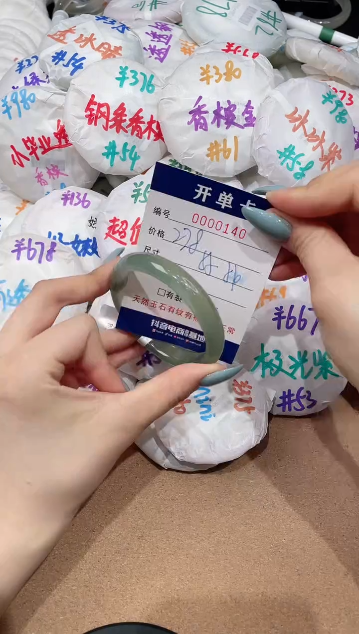 【闪购商品】玛瑙/玉髓手镯未镶嵌140