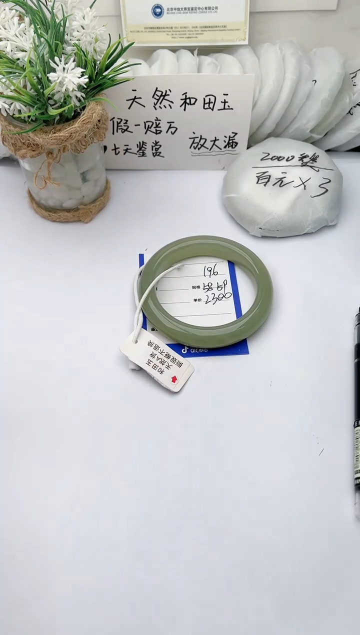 【闪购商品】和田玉手镯未镶嵌 柯沛196