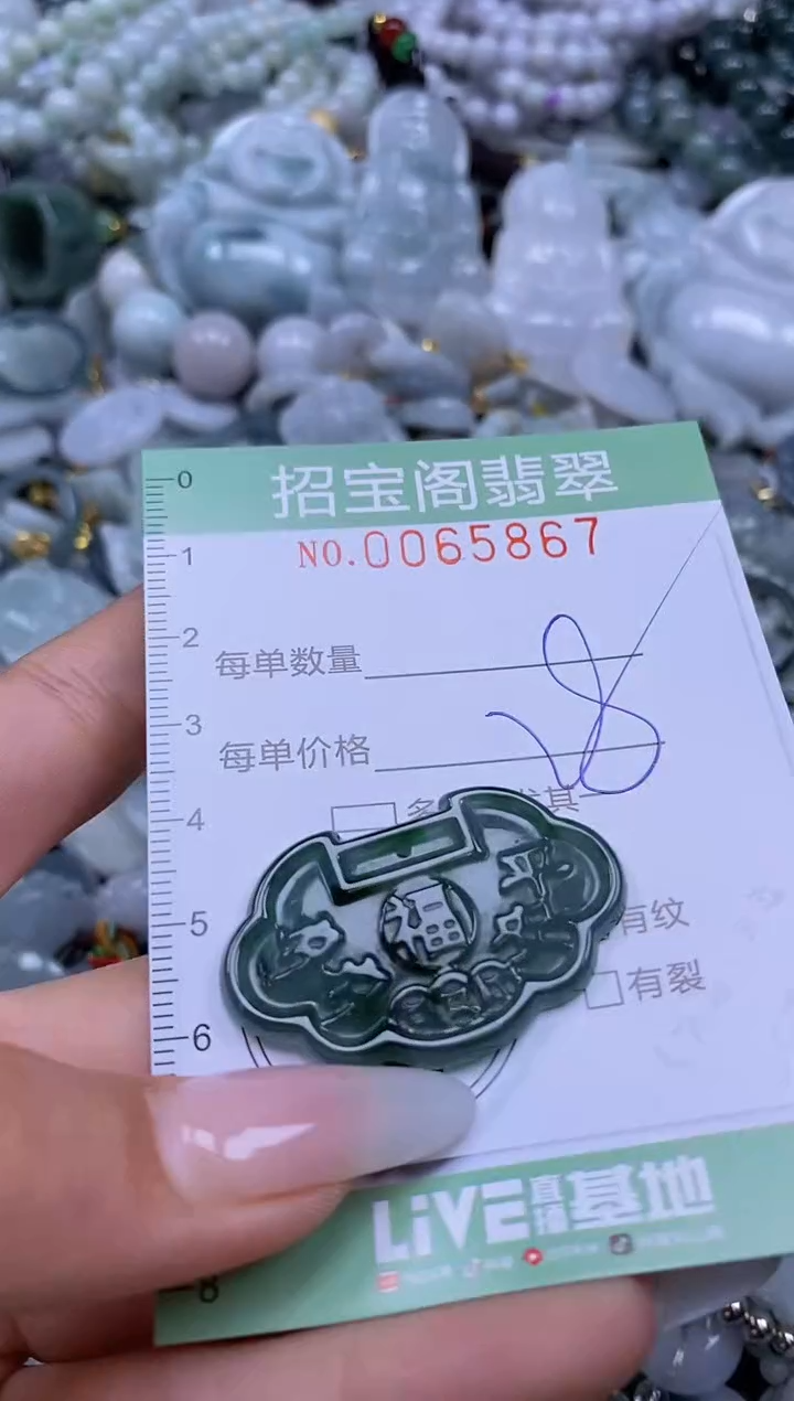 【闪购商品】翡翠颈饰未镶嵌闪购0065867