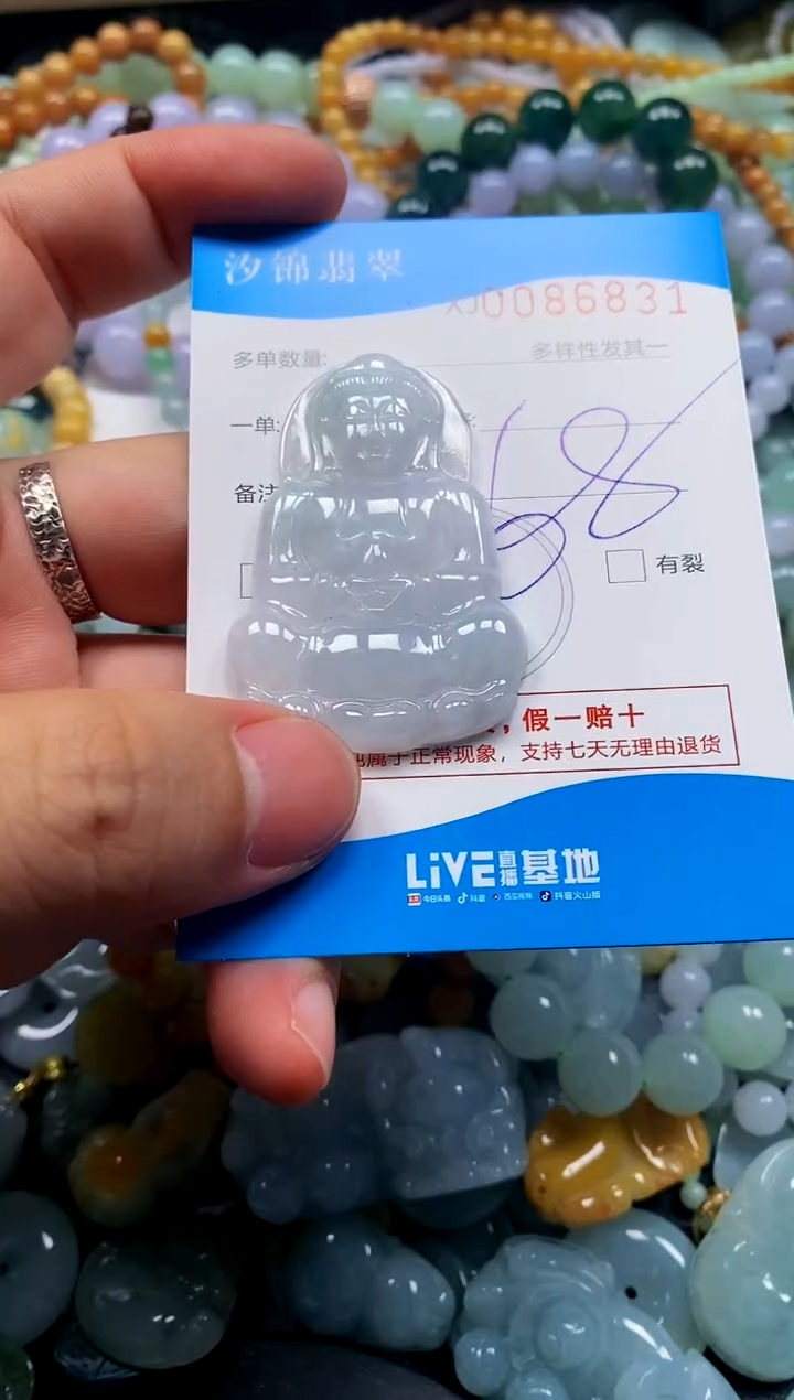 颈饰未镶嵌翡翠闪购商品0086831