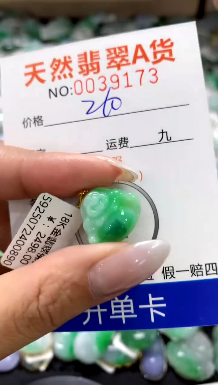 颈饰18K金镶嵌翡翠1111111111111111