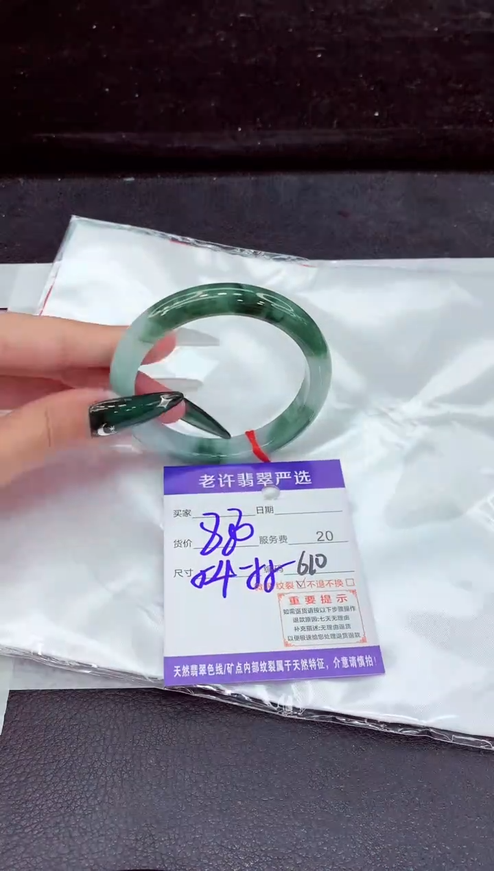 未镶嵌手镯翡翠1