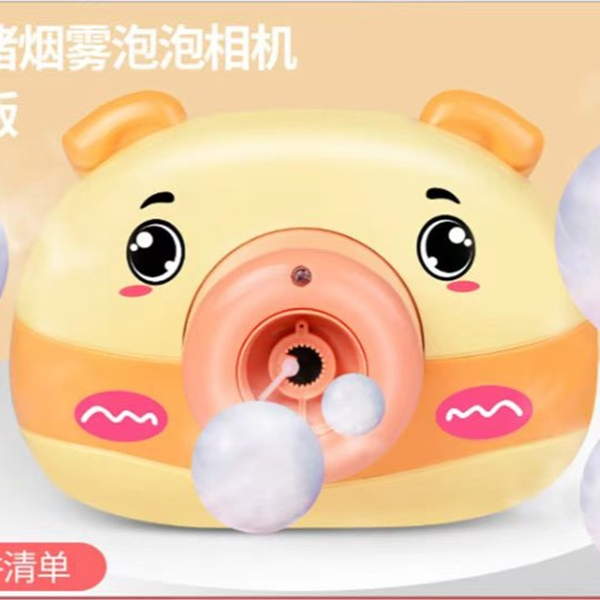 微瑕泡泡机部分漏油介意勿拍