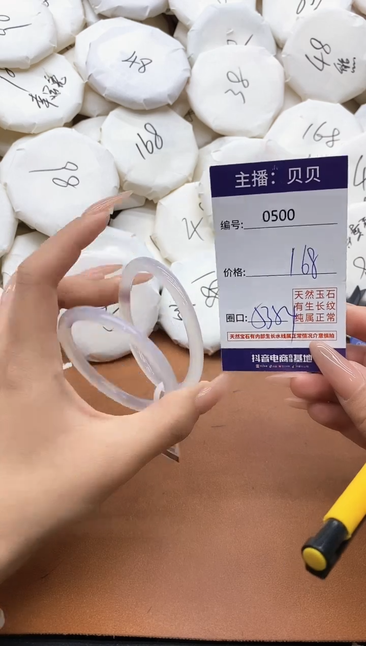 【闪购商品】玛瑙/玉髓手镯未镶嵌0500