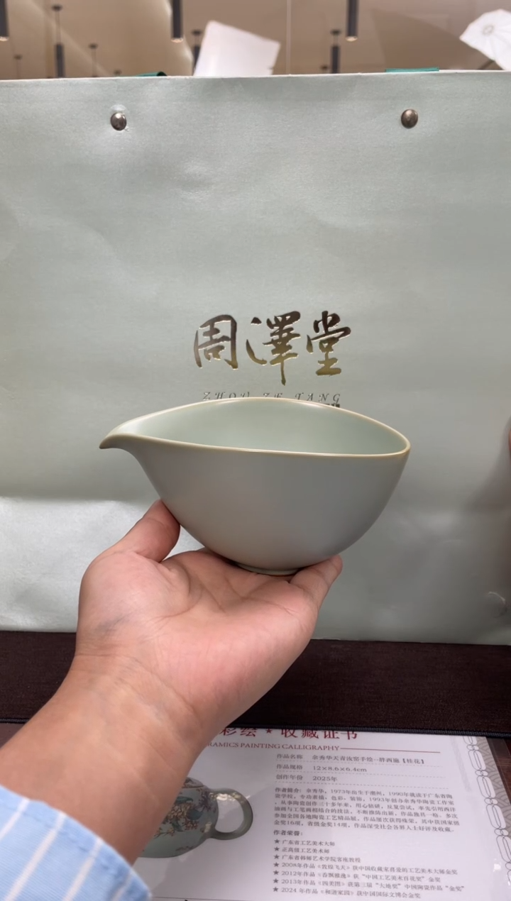天青清灵茶海（210cc）