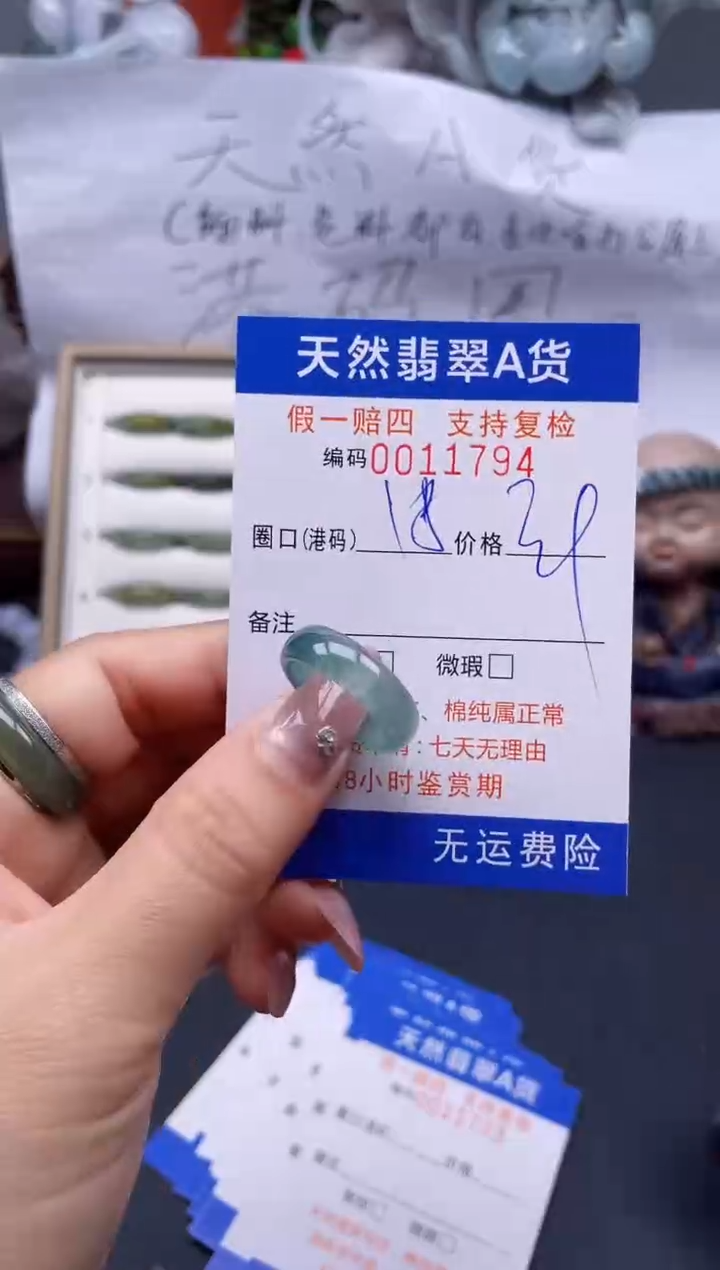 【闪购商品】翡翠戒指未镶嵌18*11794..