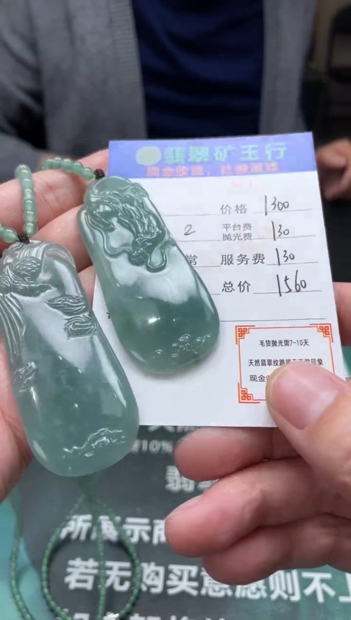 【闪购商品】定制翡翠未镶嵌-毛货-不退不换