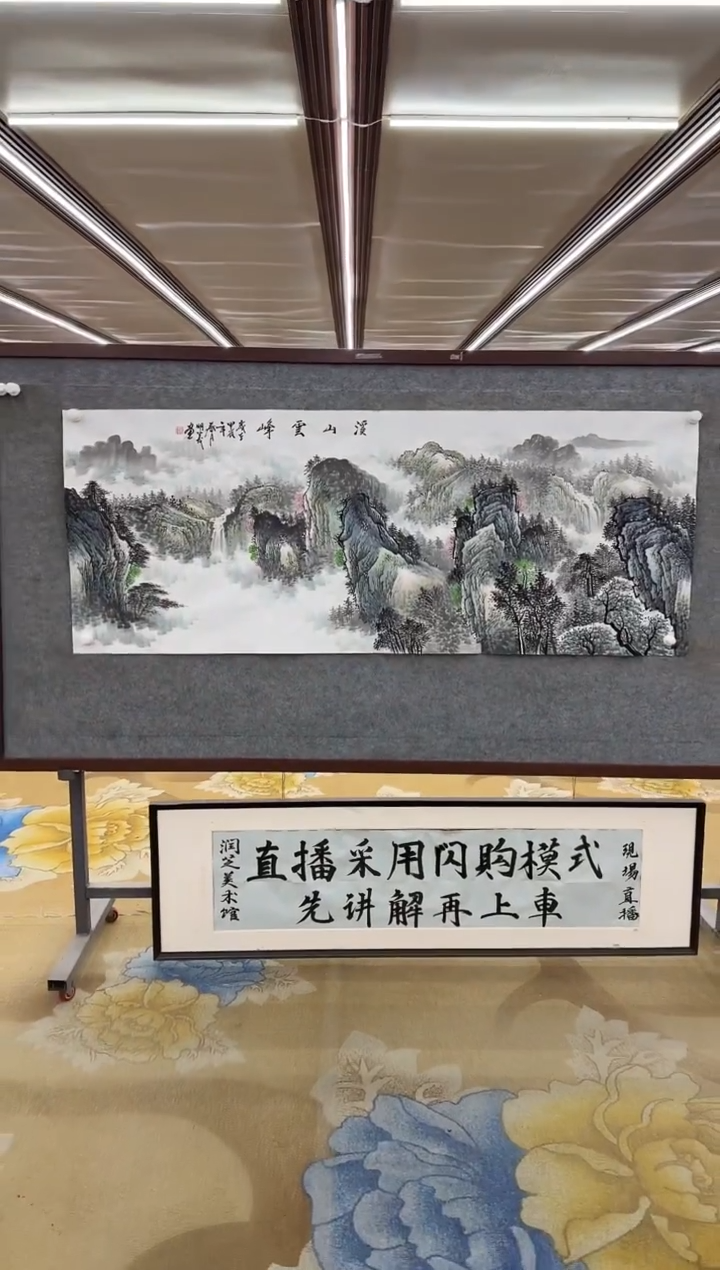 【闪购商品】绘画绘画Y-邵明义-小六尺-山水画
