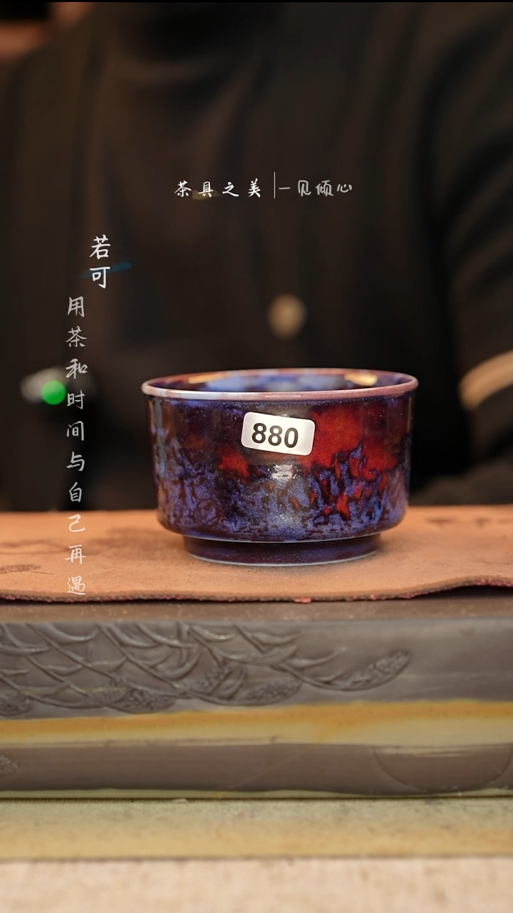 神垕窑变钧瓷-单杯