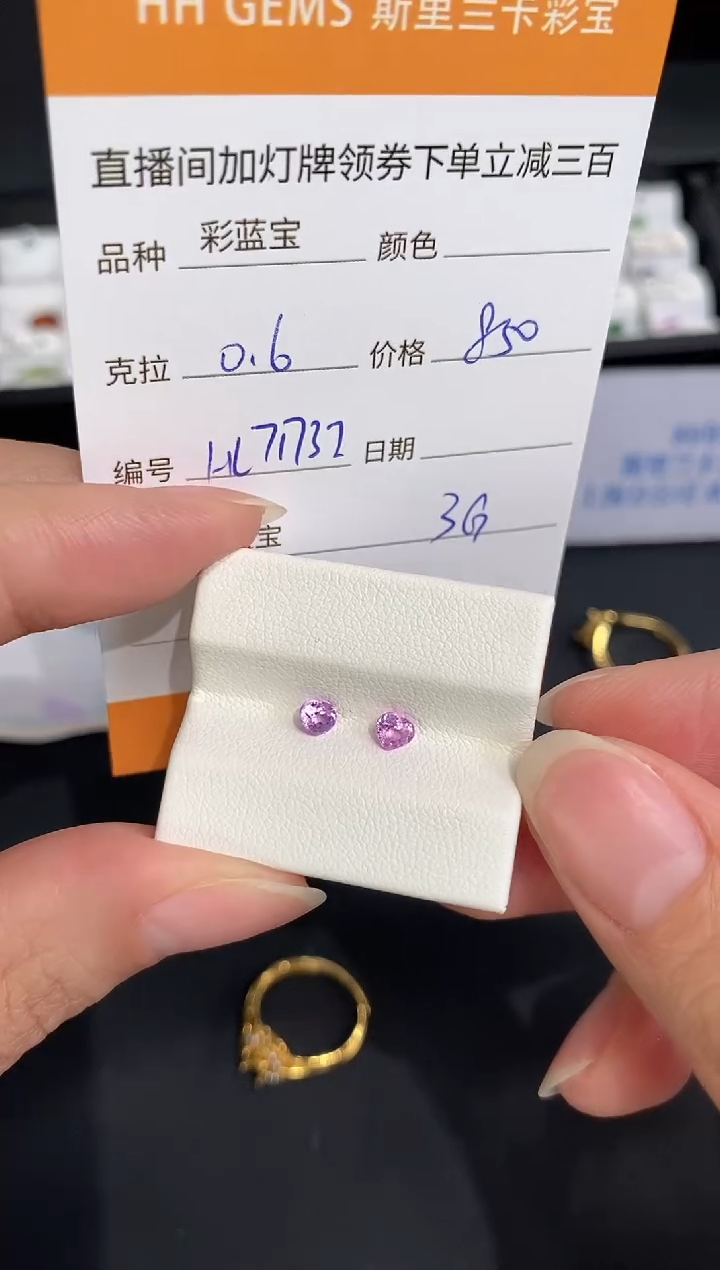 裸石彩色蓝宝石0.6CT HL7173I