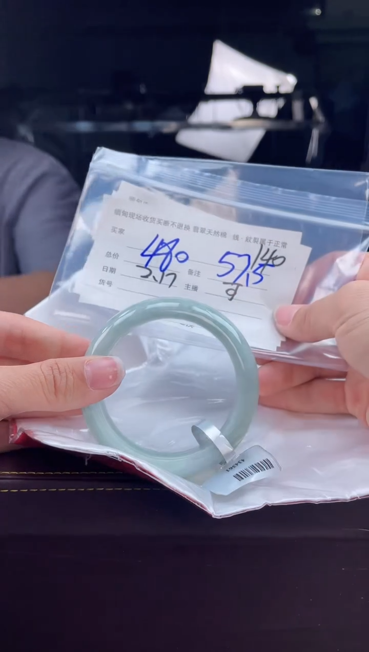 【闪购商品】定制翡翠手镯未镶嵌毛货手镯需精细抛光/57.5