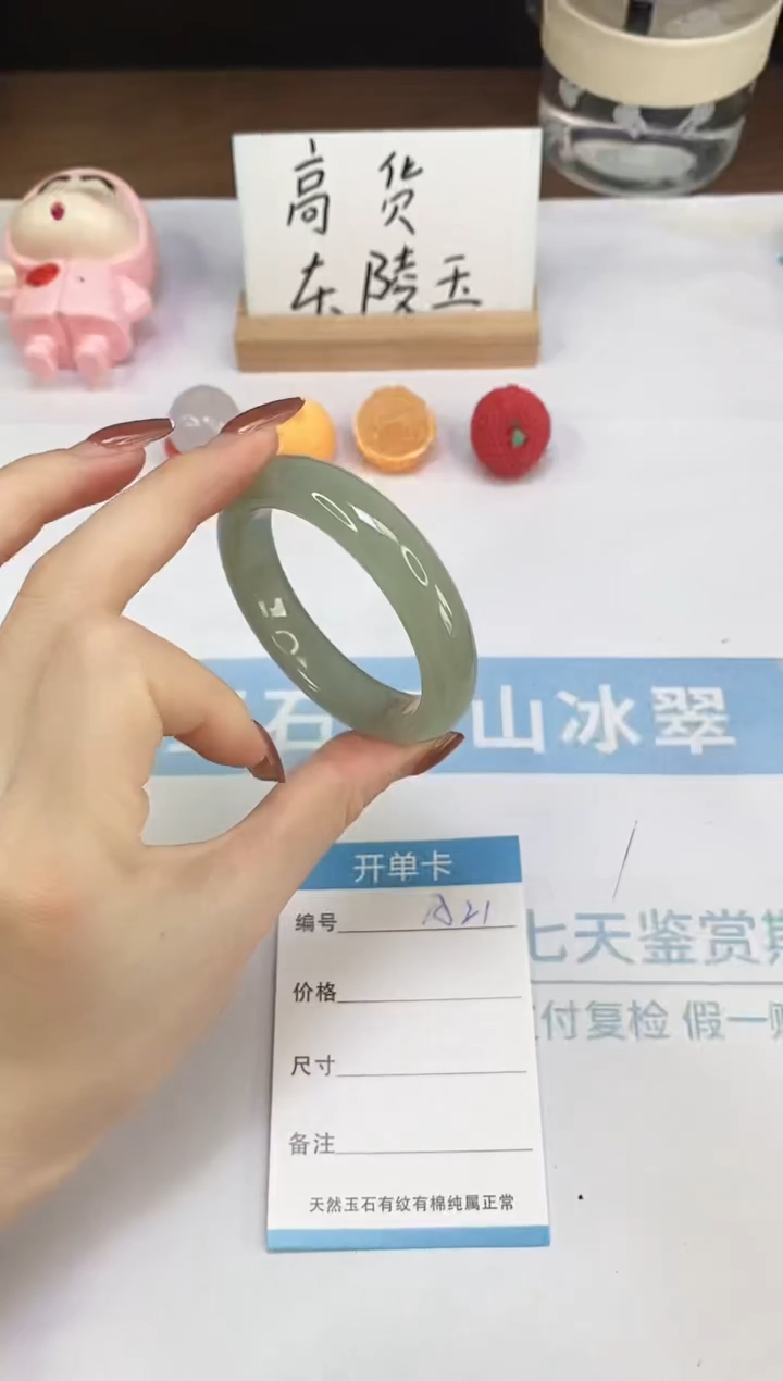 未镶嵌手镯石英质玉A21  50.0