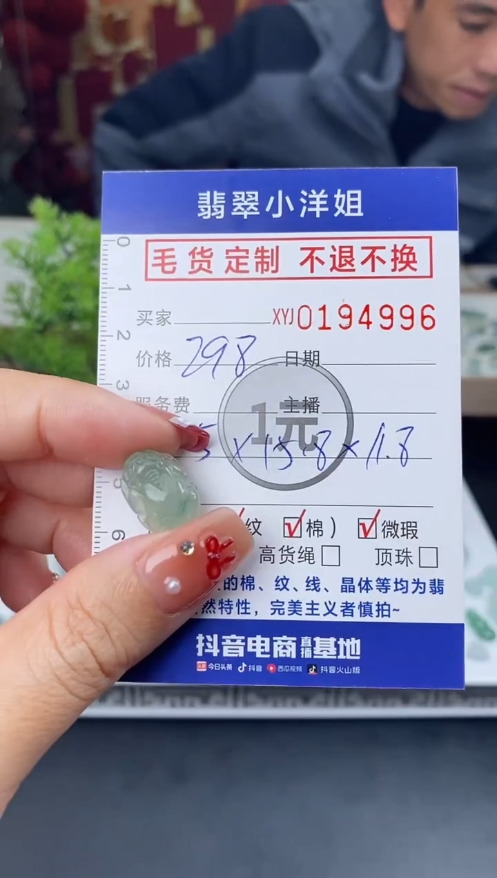 【闪购商品】定制翡翠未镶嵌毛货商品 不退换/4996