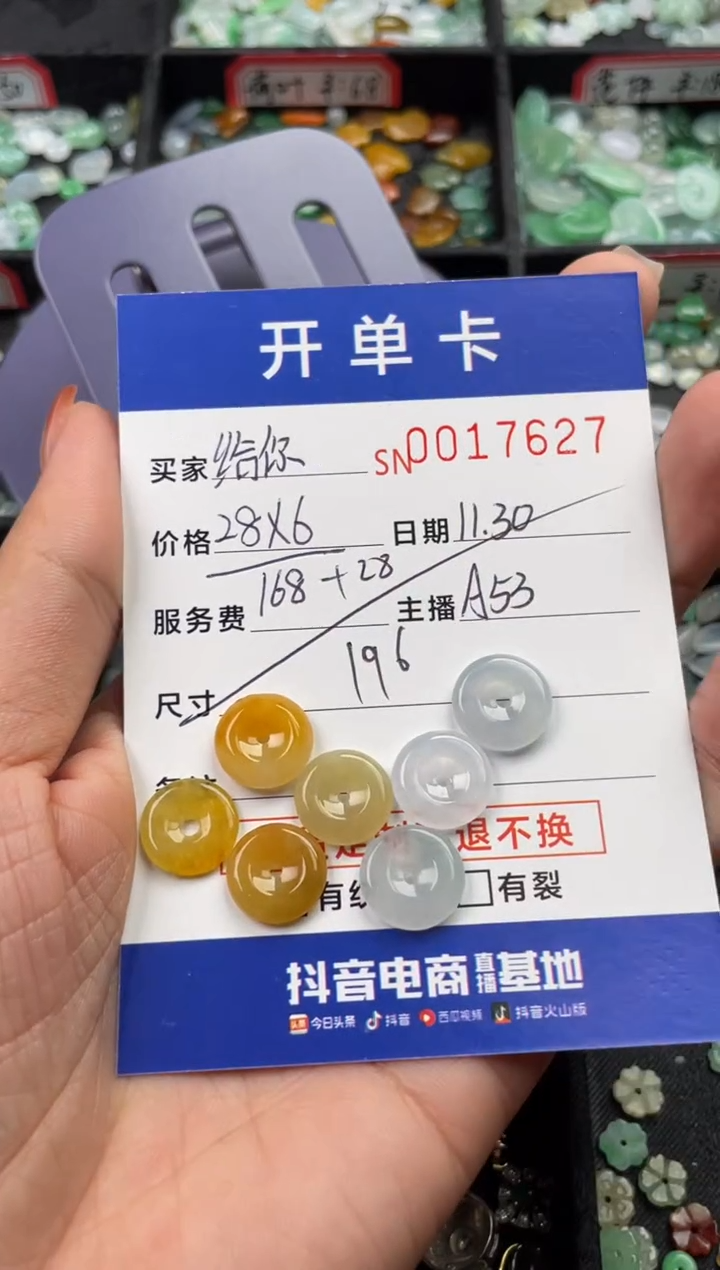 颈饰未镶嵌翡翠给****子17627