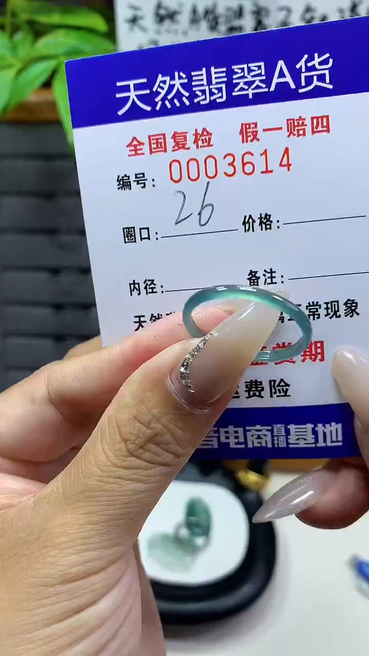 【闪购商品】翡翠戒圈未镶嵌3614天然翡翠A货