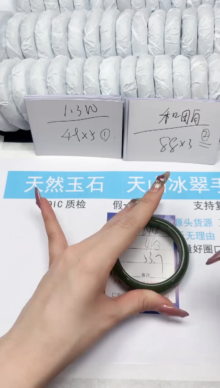 【闪购商品】石英质玉手镯未镶嵌244-55