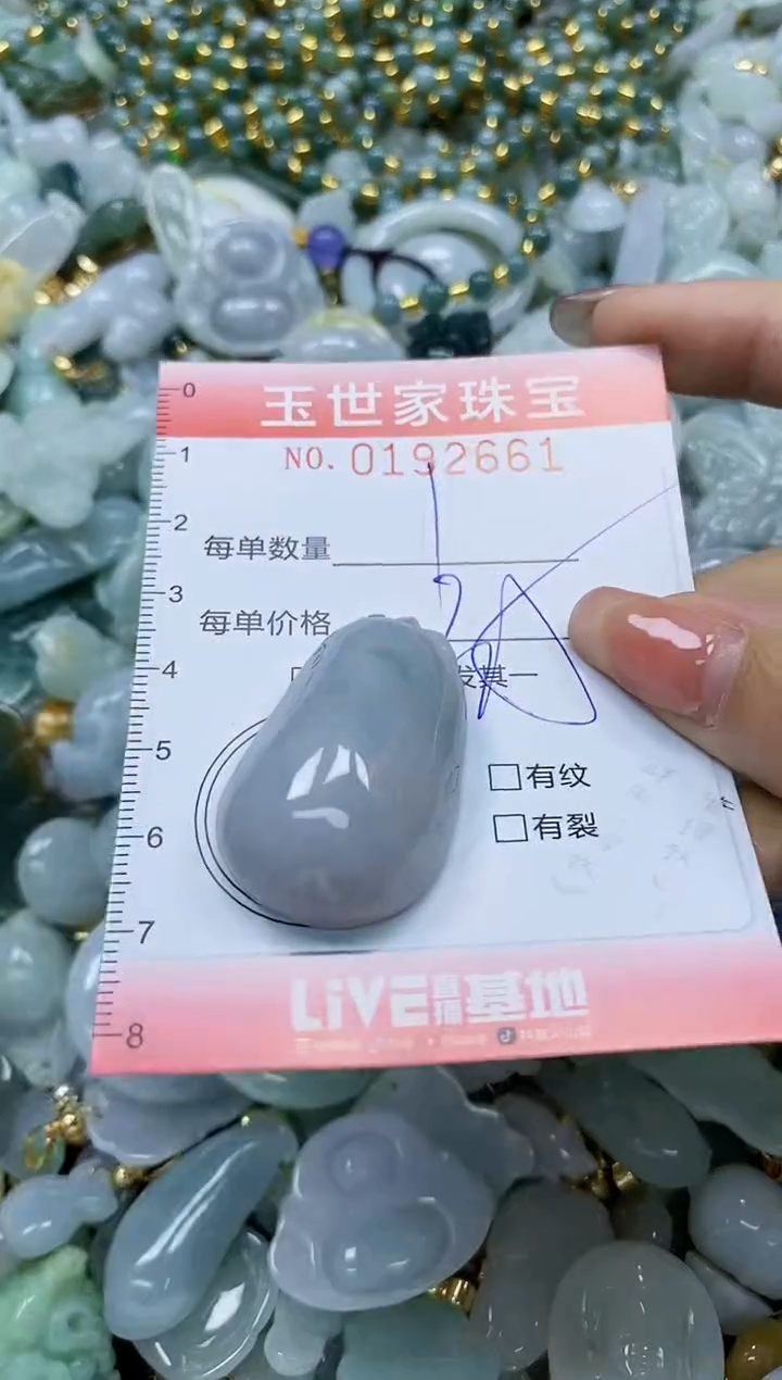 【闪购商品】翡翠颈饰未镶嵌闪购商品00192661