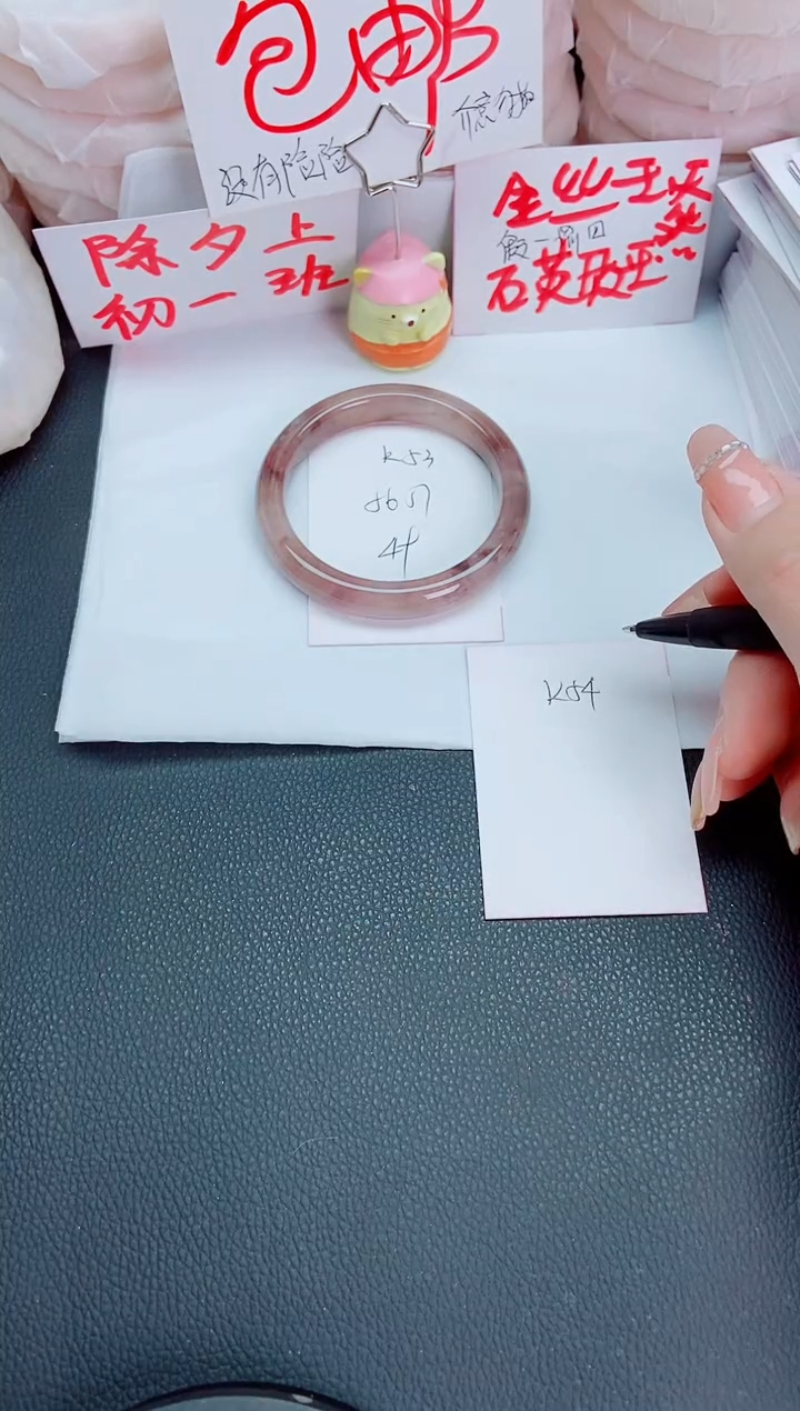 【闪购商品】石英质玉手镯未镶嵌K53-