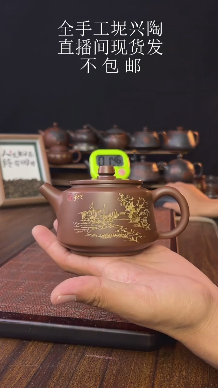 德***界new直播间手工壶链接1113