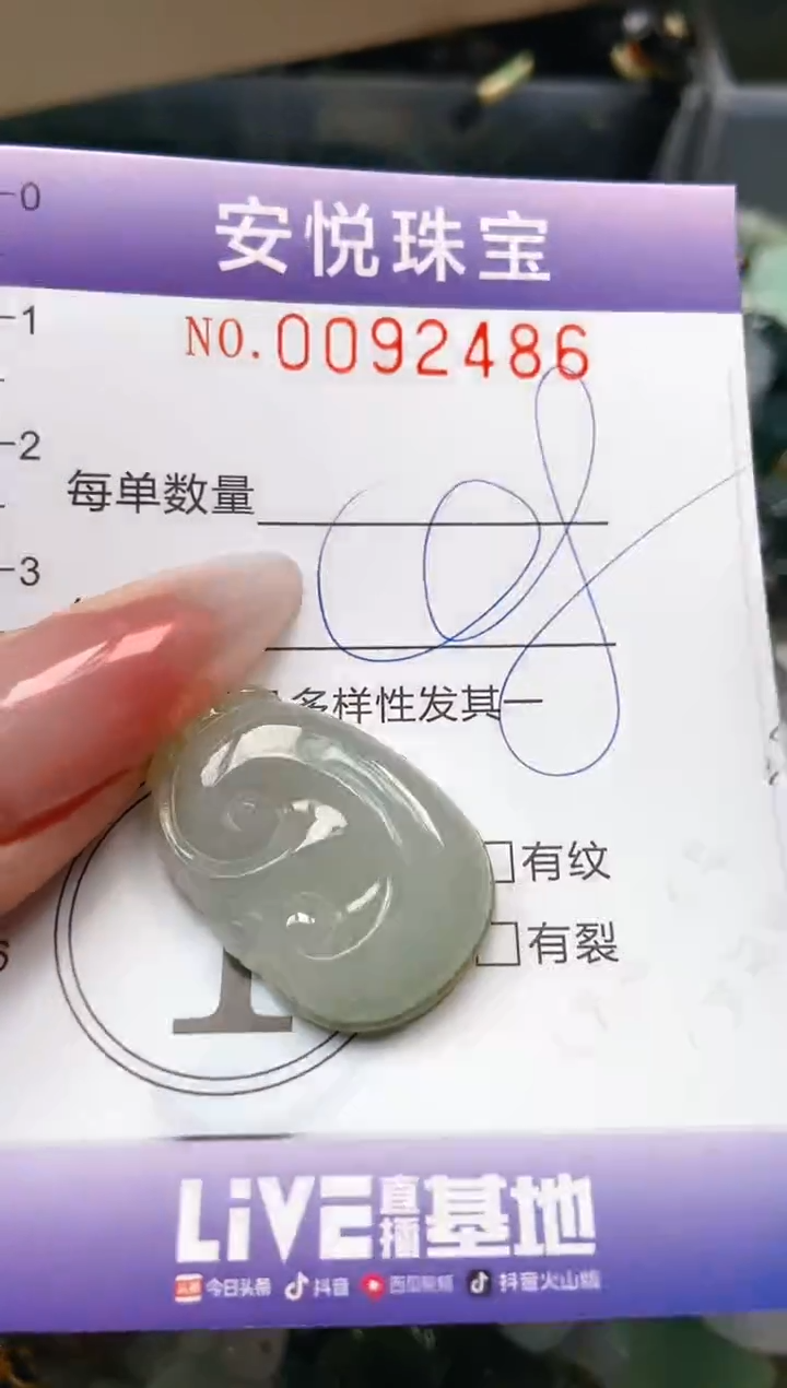 【闪购商品】翡翠颈饰未镶嵌闪购0092486