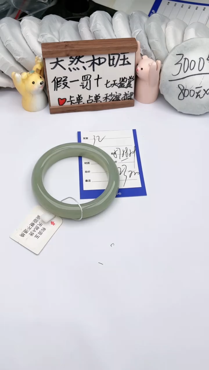 【闪购商品】和田玉手镯未镶嵌 玉轩阁32