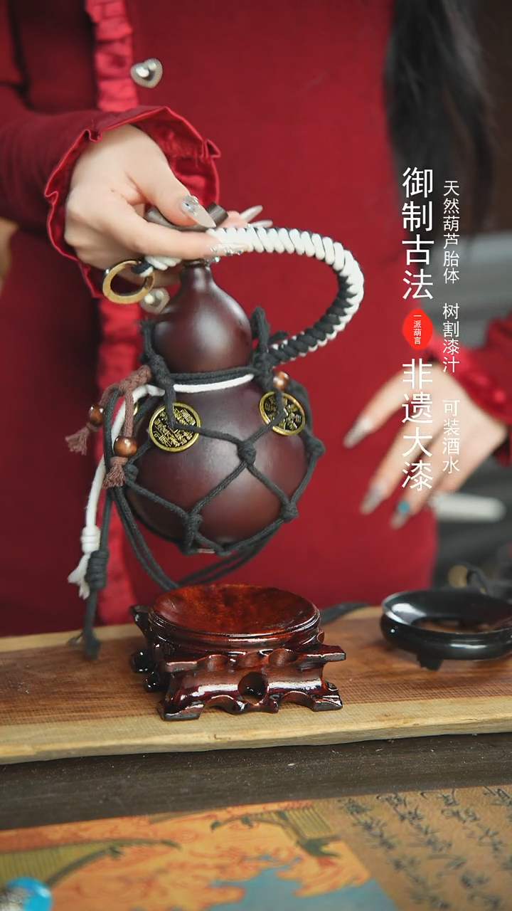 【闪购商品】932号新年福利非遗漆器酒葫芦