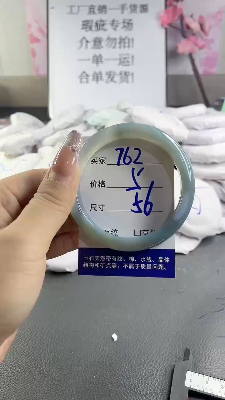 玛瑙/玉髓手镯未镶嵌762