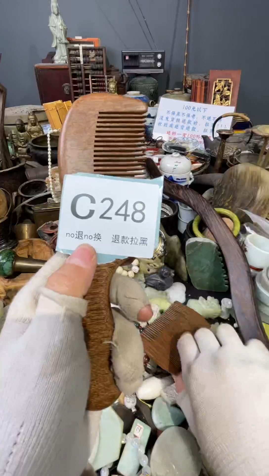 大叶紫檀（黑酸枝木类）金**程248