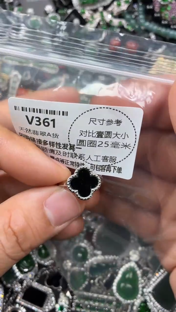 颈饰未镶嵌翡翠V361戒指