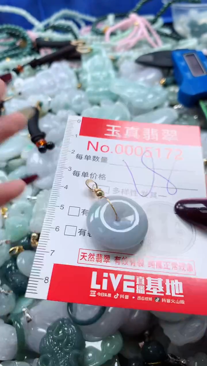吊坠(不含链)未镶嵌翡翠5172
