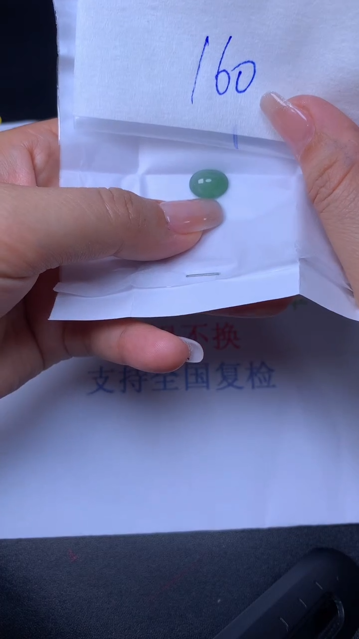 翡翠散珠未镶嵌天然缅甸A货翡翠145