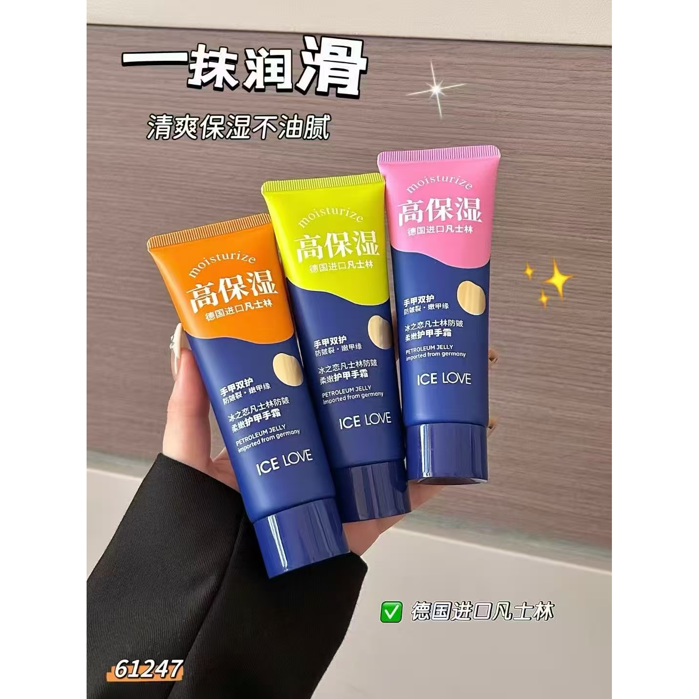 修护俏美人是保湿手霜