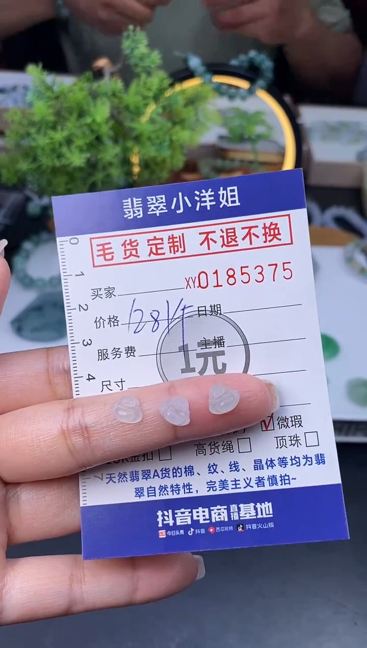 【闪购商品】定制翡翠未镶嵌批量货品 多样性发其一/5375