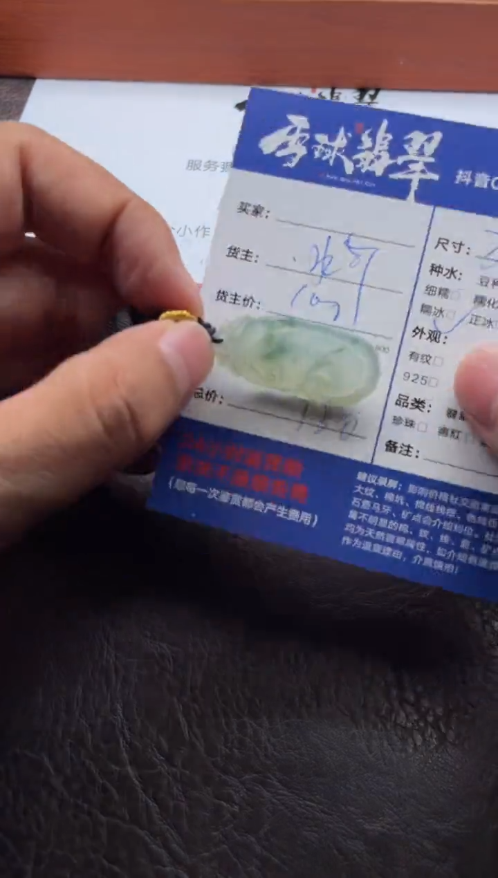 颈饰未镶嵌翡翠立**新19361030024