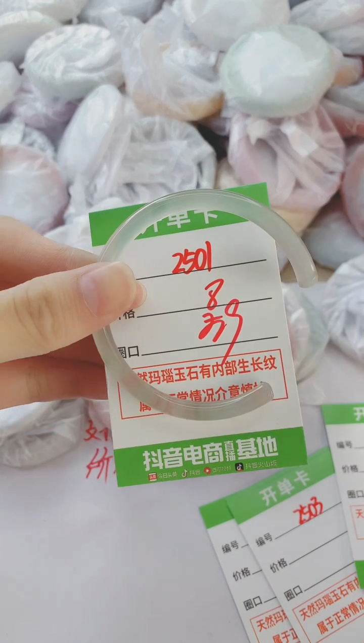 玛瑙/玉髓手镯未镶嵌2501