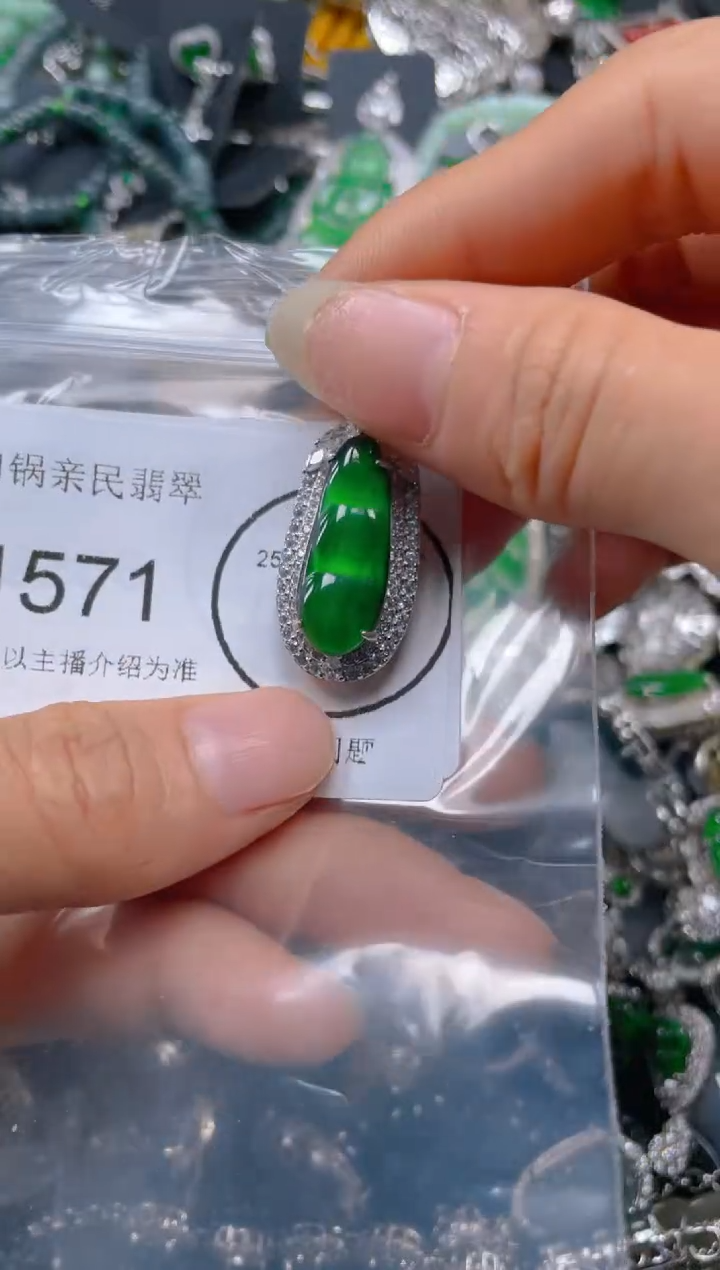 【闪购商品】翡翠吊坠(不含链)未镶嵌1571