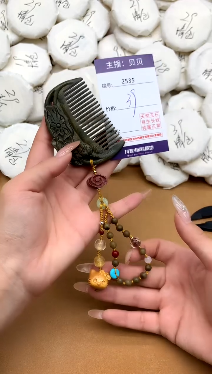 檀香木檀香木檀香木2535