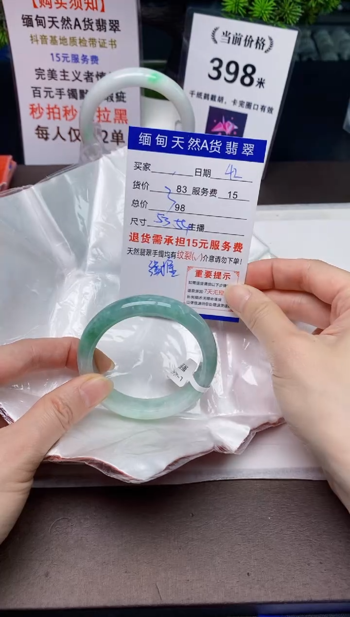 【闪购商品】翡翠手镯未镶嵌42天然A货缅甸翡翠需包容完美主义慎拍