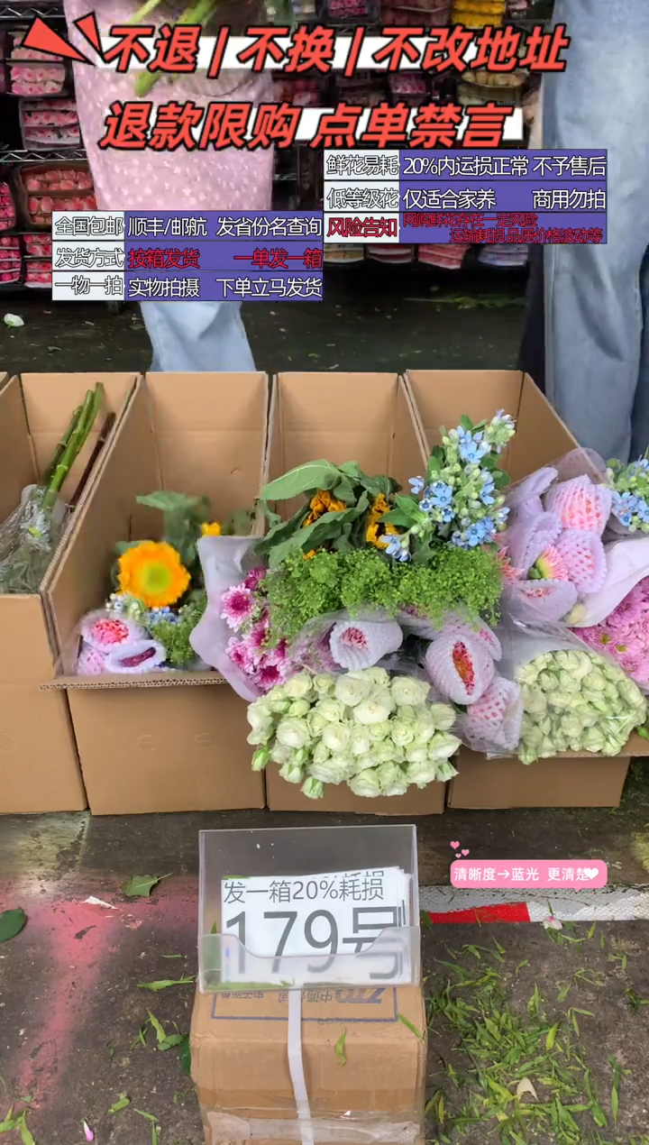 179号♥含20%耗损发一箱