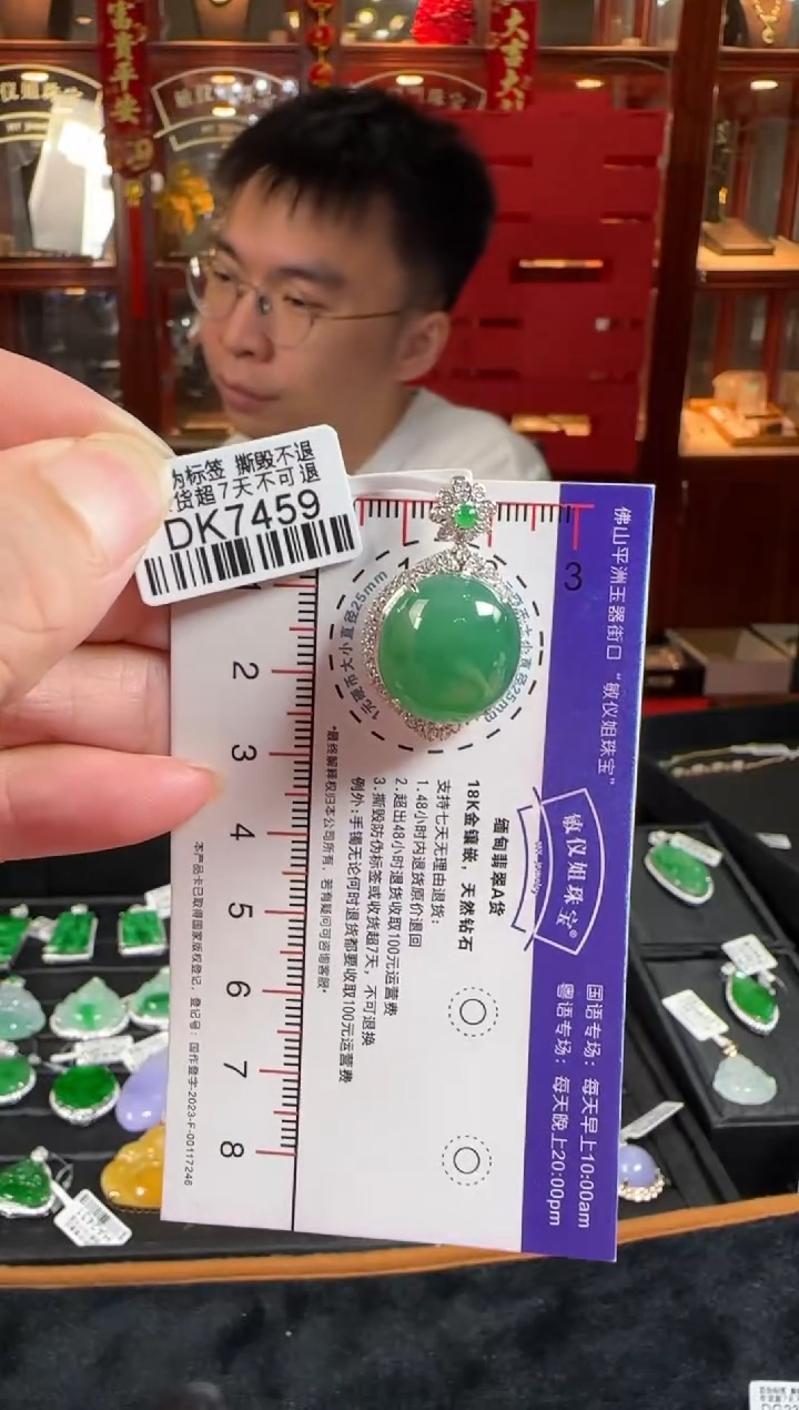 翡翠18K金镶嵌颈饰DK7459 绿蛋面