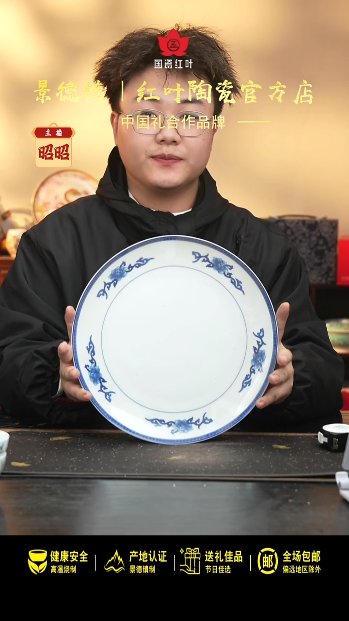 瓷1个微瑕青韵12英寸莴盘（直播间样品