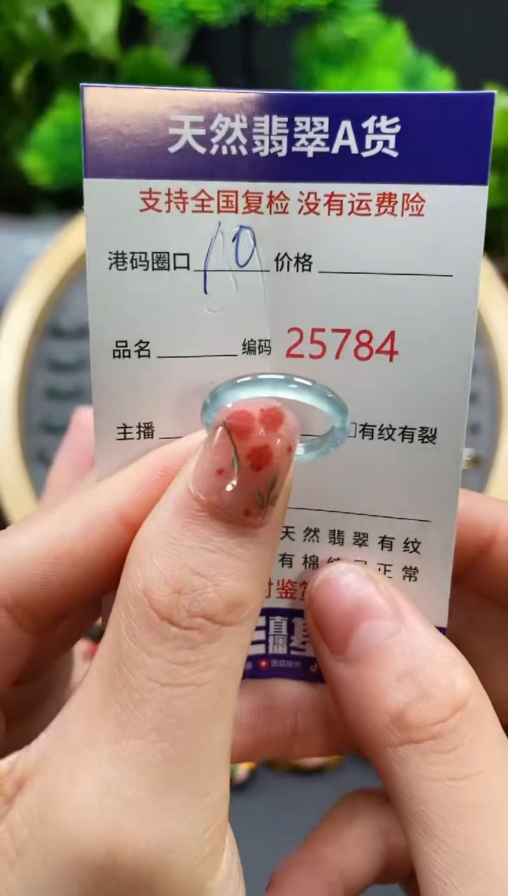 【闪购商品】翡翠戒指未镶嵌天然翡翠戒圈5784