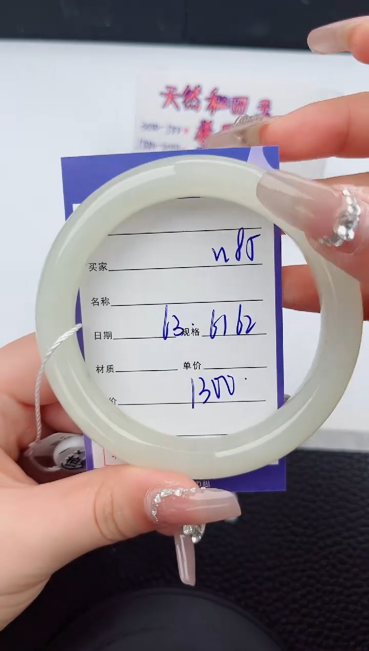 【闪购商品】和田玉手镯未镶嵌85微色差T2