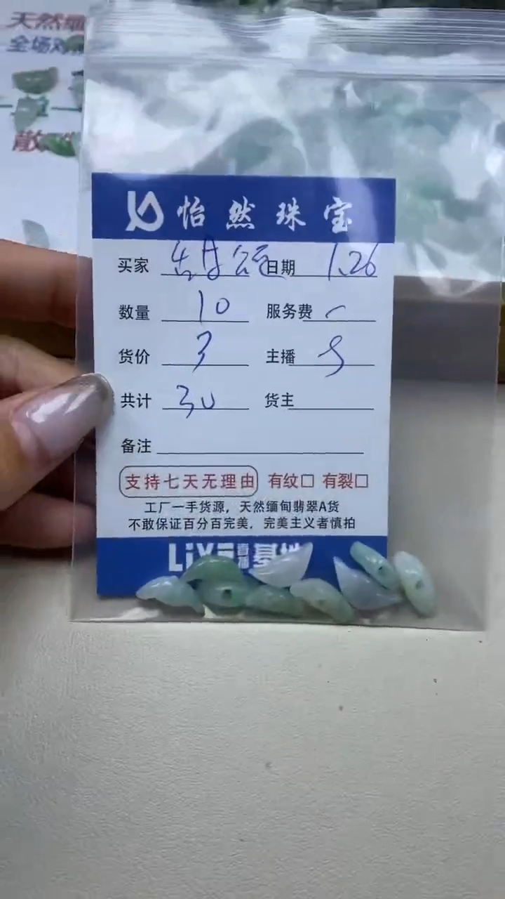 【闪购商品】翡翠手串未镶嵌卡元宝（10/3）